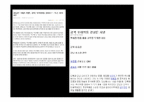 [마케팅] 루이비통의 최상류층 고객의 수요를 증진시키기 위한 방안-5