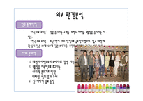 [마케팅] 글라소 비타민워터의 STP, 4P분석 및 IMC전략 제안-11