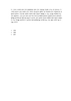 [국제관계] 한일방위협력 과정, 평가, 전망-4