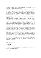 [경영학] 티켓몬스터의 광고 크리에이티브 전략-10