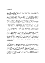 [경영학] 티켓몬스터의 광고 크리에이티브 전략-13