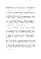 [경영학] 티켓몬스터의 광고 크리에이티브 전략-15