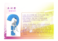 [마케팅 관리] 감성마케팅의 활용 현황과 나아가야 할 방향-4
