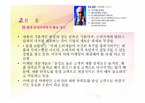 [마케팅 관리] 감성마케팅의 활용 현황과 나아가야 할 방향-8
