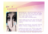 [마케팅 관리] 감성마케팅의 활용 현황과 나아가야 할 방향-10