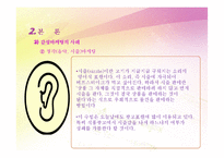 [마케팅 관리] 감성마케팅의 활용 현황과 나아가야 할 방향-14