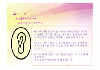 [마케팅 관리] 감성마케팅의 활용 현황과 나아가야 할 방향-16