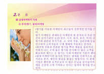 [마케팅 관리] 감성마케팅의 활용 현황과 나아가야 할 방향-18