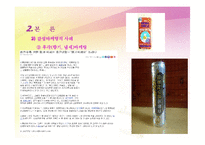 [마케팅 관리] 감성마케팅의 활용 현황과 나아가야 할 방향-19