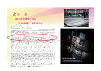 [마케팅 관리] 감성마케팅의 활용 현황과 나아가야 할 방향-20