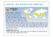 [마케팅 원론] 뽀롱뽀롱 뽀로로 마케팅 전략 및 나아가야 할 방향-8
