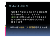 [유학과 리더십] 공자 사상에서 본 리더십-18