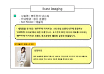 [경영학] 프랜차이즈 산업연구-`뽀뚜루까 아저씨` 사업 분석 보고서-2