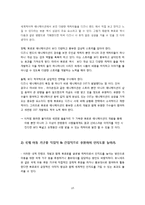 [마케팅원론] 뽀통령, 뽀로로의 성공과 미래-10
