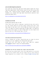 [마케팅 조사] 남성 화장품에 대한 구매행태 조사-6