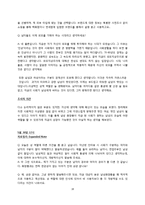 [마케팅 조사] 남성 화장품에 대한 구매행태 조사-18