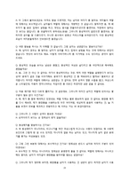[마케팅 조사] 남성 화장품에 대한 구매행태 조사-19