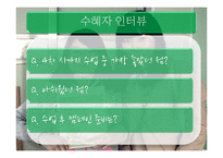 [소비자주의론] 어린이의 식품 교육 분석과 개선 방안-바른 먹을거리 `푸르게 7하자`중심-17