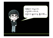 [소비자교육론] 소셜커머스 소비자 주권보호 학습 지도안-6