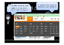 [소비자교육론] 소셜커머스 소비자 주권보호 학습 지도안-15