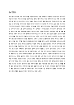 [경영학] 신소재 그래핀을 이용한 스마트폰 디스플레이와 전지 생산 업체 사업계획서-11