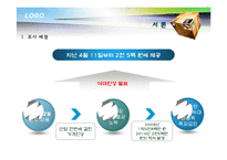 [마케팅 조사론] 대학 학생식당 이용자의 태도와 활용추세 조사 및 개선 방안-3