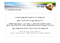 [마케팅 조사론] 대학 학생식당 이용자의 태도와 활용추세 조사 및 개선 방안-8