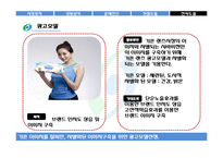 [소비자행동론] 시바비젼의 렌즈시장에서의 브랜드 인지도 상승전략-19