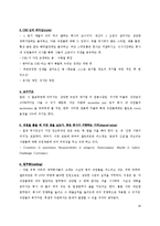 [조직행동론] 맥킨지(Mckinsey)의 7S 사례 분석(영문)-18