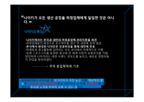 [국제경영] 성공한 해외 수출 기업 사례-에스피지-10