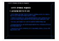 [국제경영] 성공한 해외 수출 기업 사례-에스피지-17