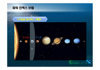 [경영학] 변액 연금 보험상품 기획안-13