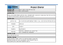 [경영학] 원전 수거물 관리시설 건설계획-4