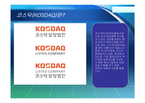[증권시장론] 국내외 금융리스크-6