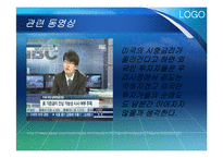 [증권시장론] 국내외 금융리스크-17