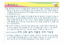 [미디어의 이해] 소셜 커머스가 미치는 사회적 기능과 개선방안-20