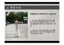 [사회복지] DSLR의 기초 원격교육 자료-촬영자세, 구도, 조리개, 셔터스피드-8
