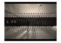 [사회복지] DSLR의 기초 원격교육 자료-촬영자세, 구도, 조리개, 셔터스피드-9