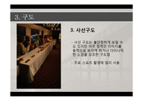 [사회복지] DSLR의 기초 원격교육 자료-촬영자세, 구도, 조리개, 셔터스피드-13
