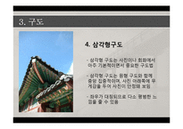 [사회복지] DSLR의 기초 원격교육 자료-촬영자세, 구도, 조리개, 셔터스피드-14