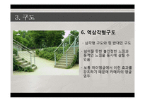 [사회복지] DSLR의 기초 원격교육 자료-촬영자세, 구도, 조리개, 셔터스피드-16