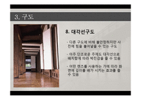 [사회복지] DSLR의 기초 원격교육 자료-촬영자세, 구도, 조리개, 셔터스피드-18