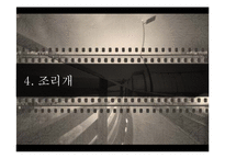 [사회복지] DSLR의 기초 원격교육 자료-촬영자세, 구도, 조리개, 셔터스피드-19