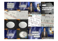 [현대사회 여성] 한국 여성 연예계의 현실과 성상납 문제-9