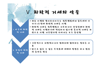 화학적 거세 반대입장(화학적 거세와 인권)-11