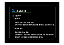 [상담이론] 현실치료의 상담과정 및 사례-6