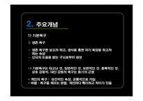 [상담이론] 현실치료의 상담과정 및 사례-8