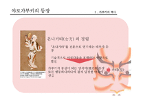[일본문화의 이해] 가부키의 역사와 종류, 작품세계-7