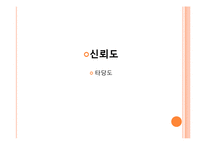 [심리학] 신뢰도와 타당도-2