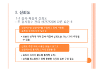 [심리학] 신뢰도와 타당도-9